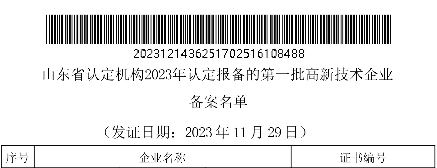 微信截圖_20231130090046.png 微信截圖_20231130090046.png