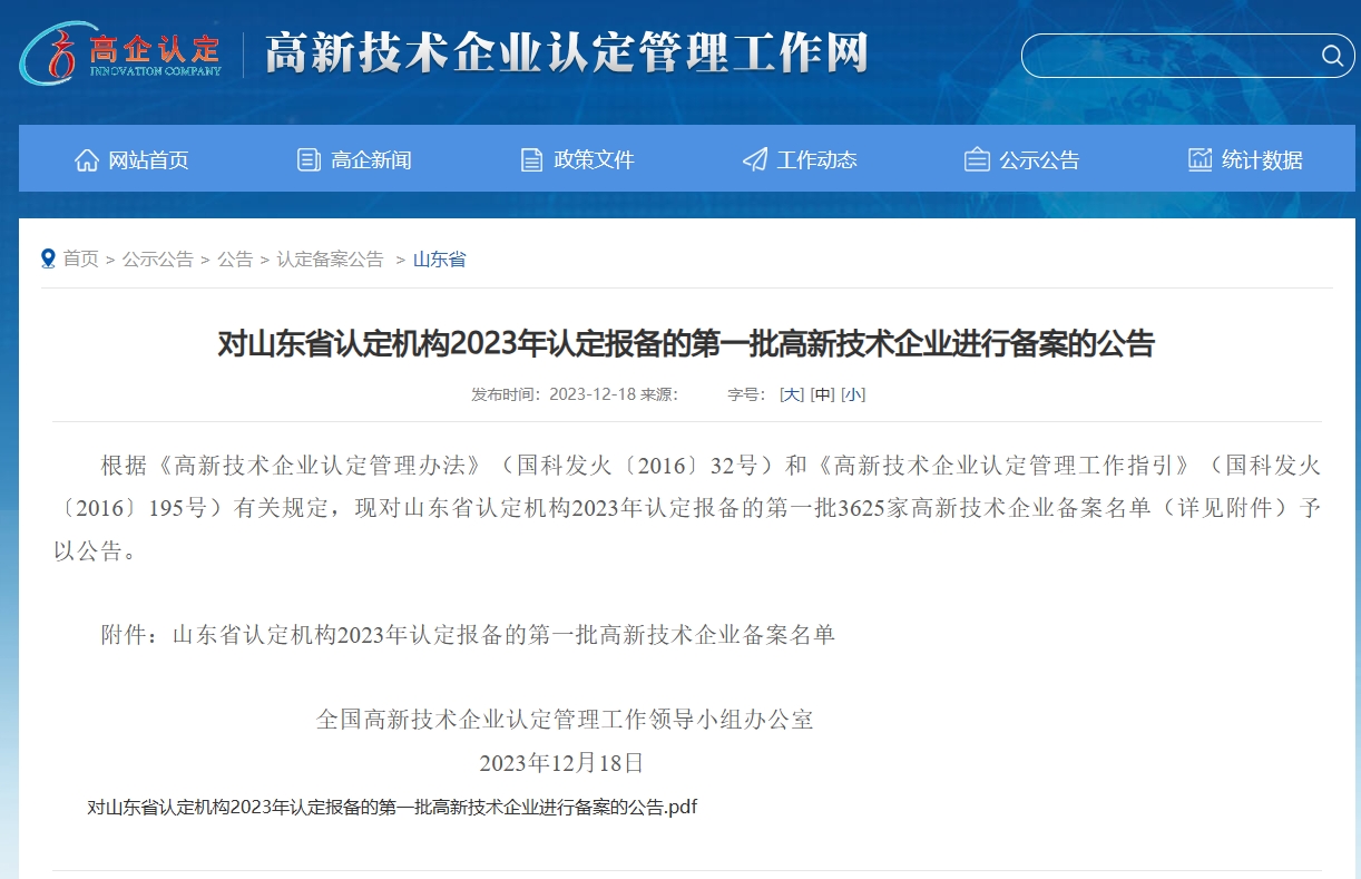 微信截圖_20231130085051.png 微信截圖_20231130085051.png