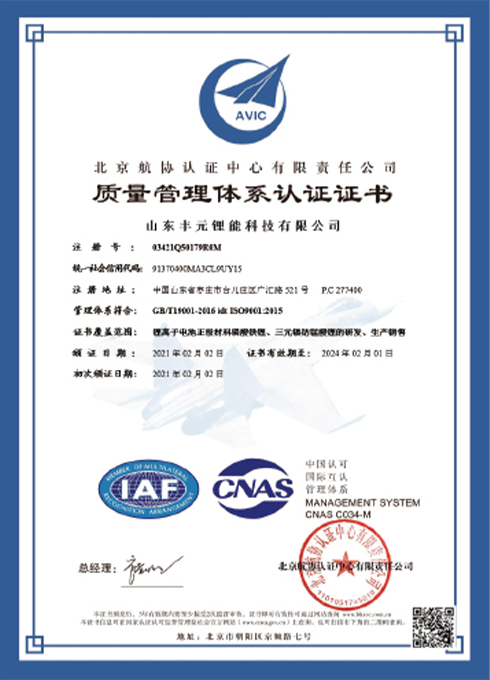 質量管理體系認證 ISO 9001:2015